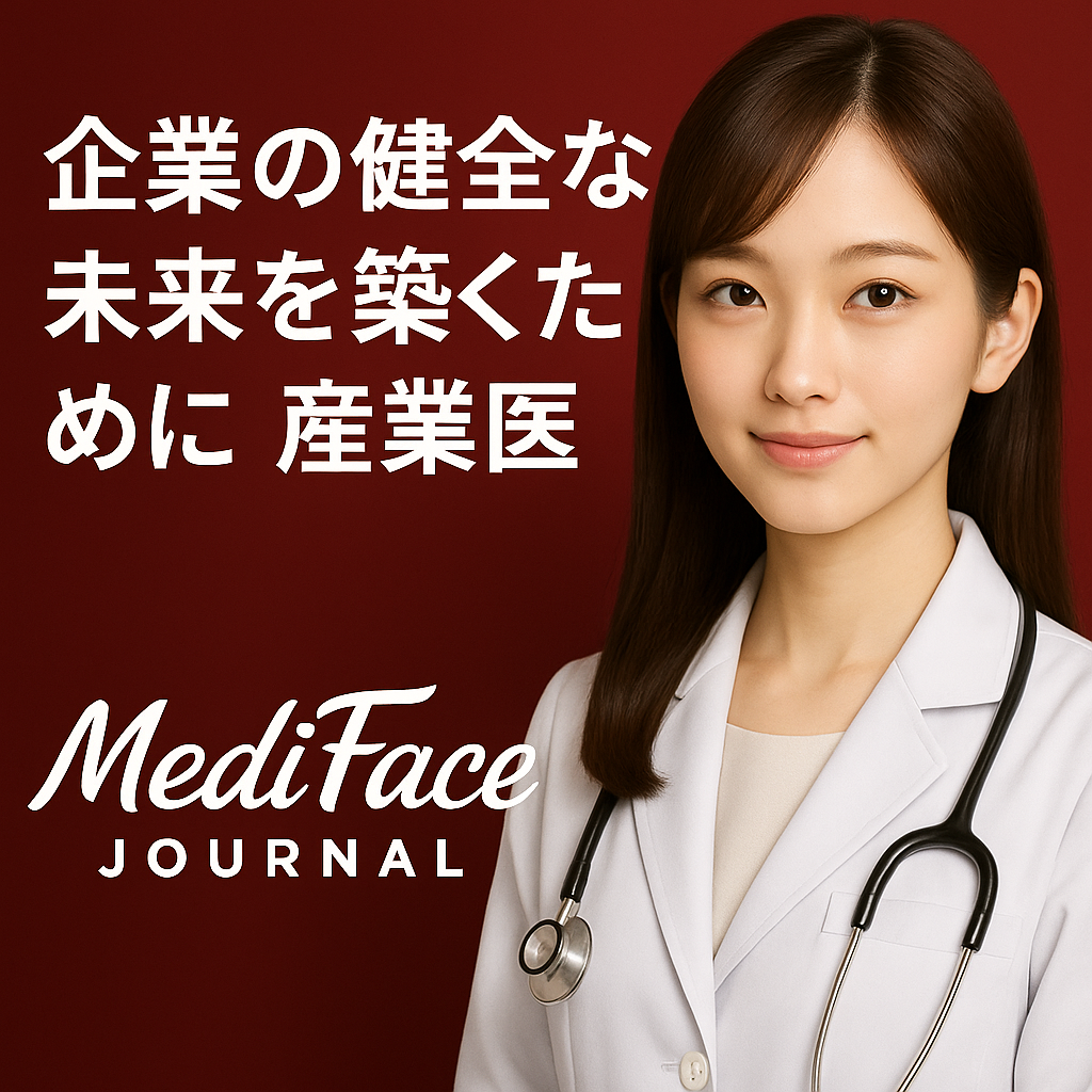 健康経営と産業医の関わり方